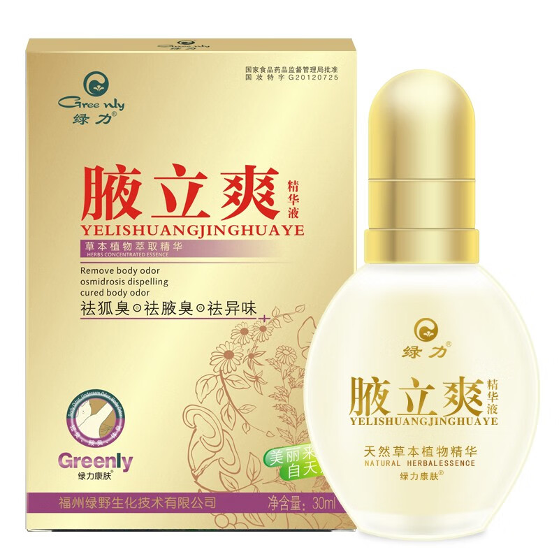 绿力康肤 温和配方止汗露