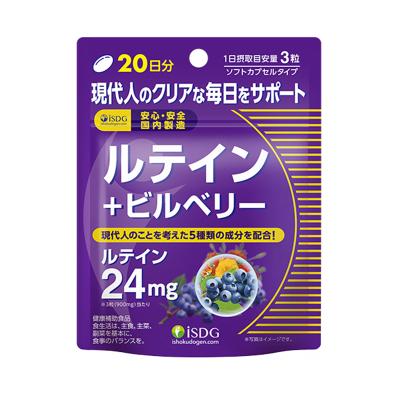 ISDG 营养 叶黄素护眼胶囊