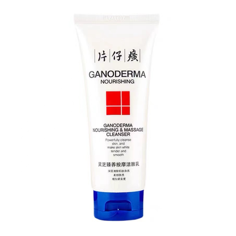 片仔癀 温和清洁洗面奶