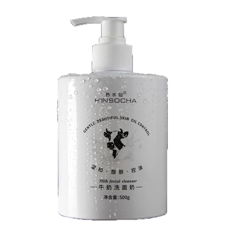 韩水仙 营养牛奶洁面