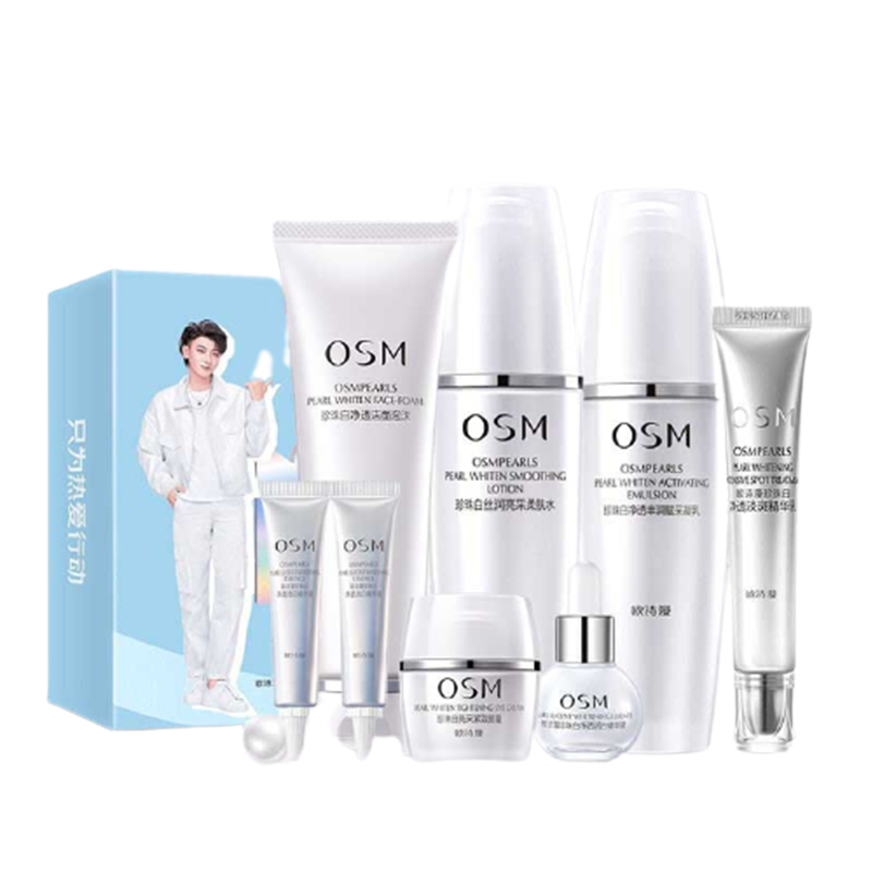 欧诗漫 美白补水护肤套装