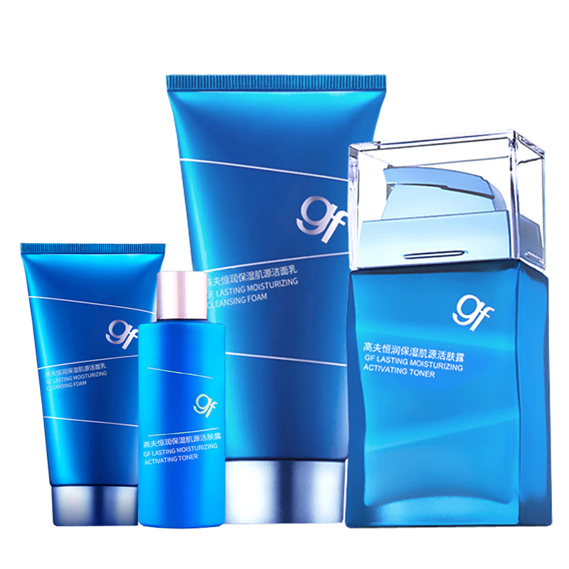 高夫 保湿补水 护肤套装