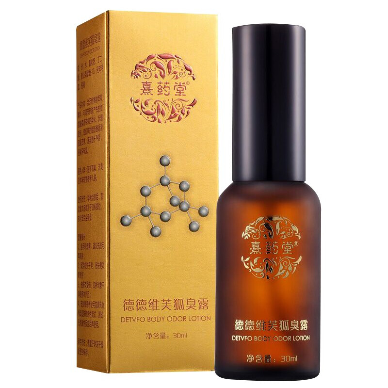 熹药堂 持久清新止汗露