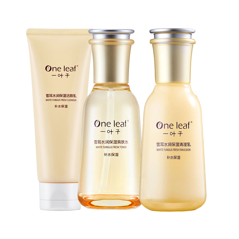 一叶子 提亮肤色 护肤套装