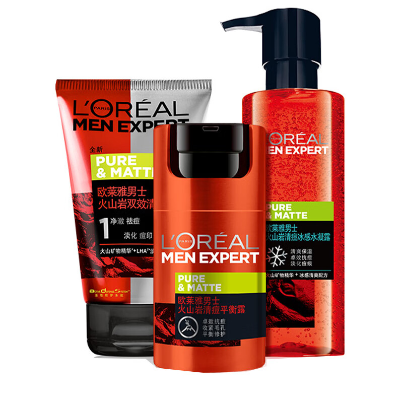 欧莱雅 火山矿物精华 护肤套装