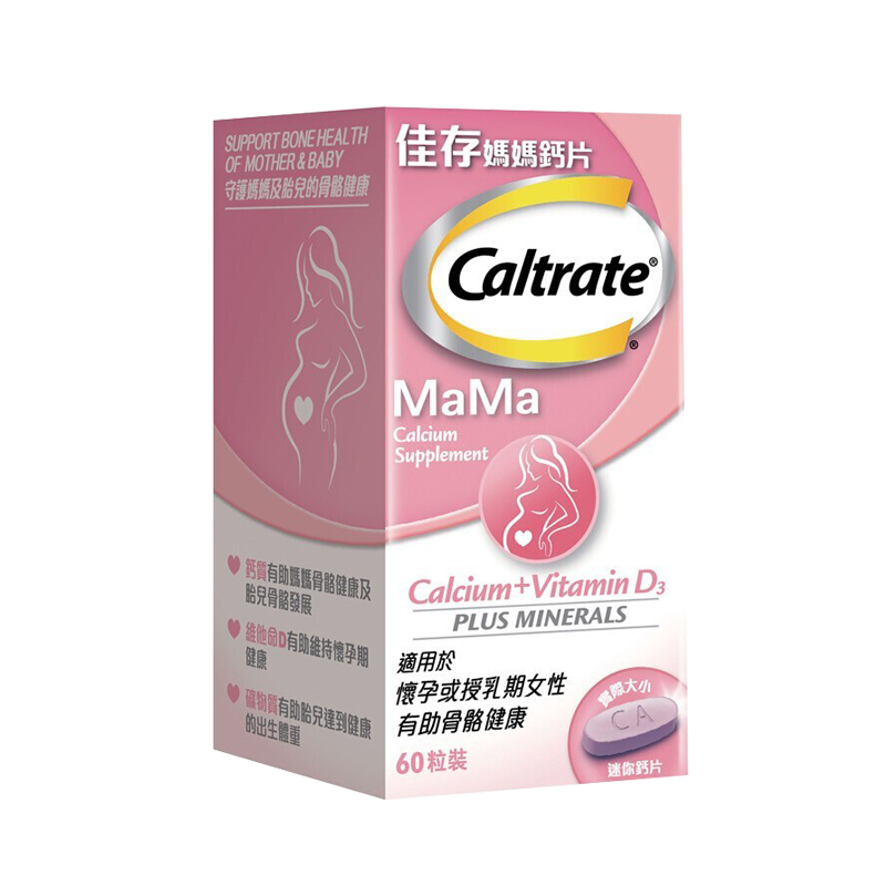 钙尔奇 双倍VD3孕妇钙片