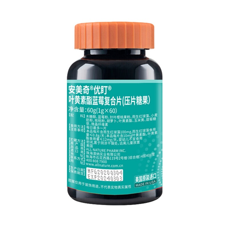 安美奇 进口 护眼片