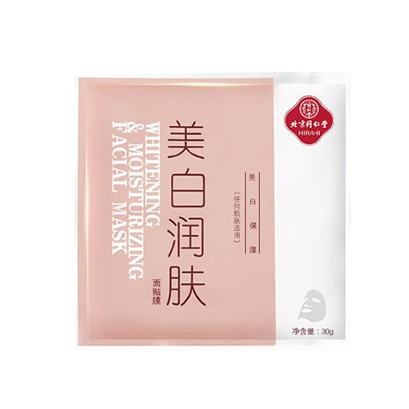 同仁堂 水润光滑面膜