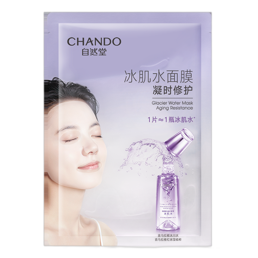 自然堂 沁润保湿面膜