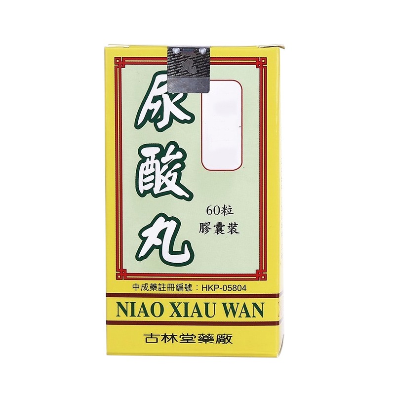 古林堂 香港制造 营养品