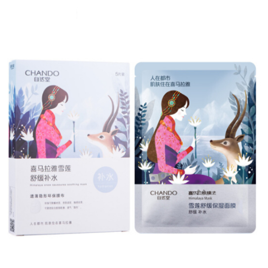 自然堂 精致补水 保湿面膜