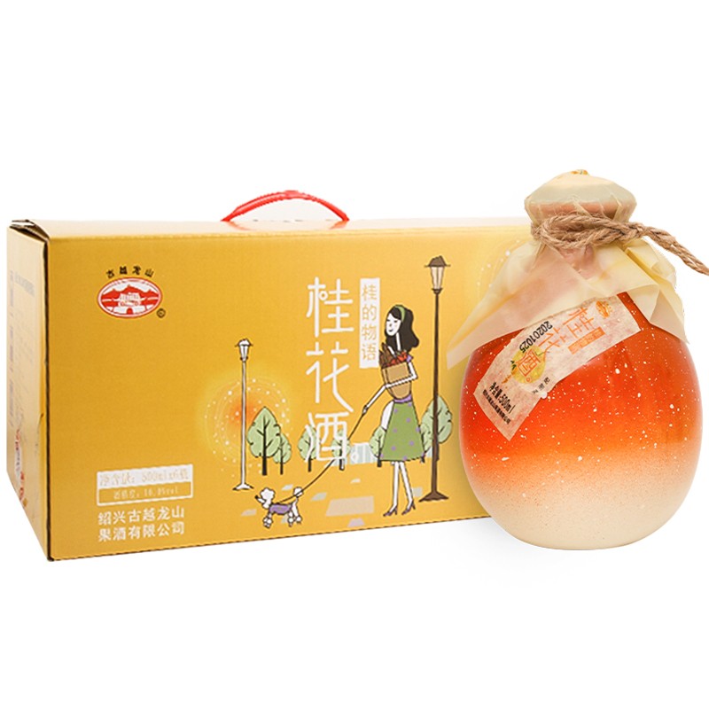 古越龙山 醇厚饱满果酒