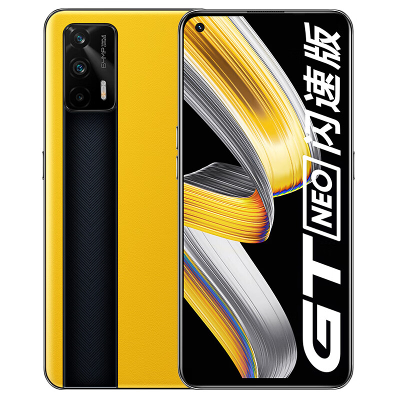 真我 高触控采样率 手机