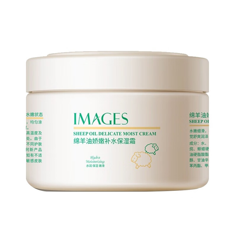 形象美 滋养保湿 面霜