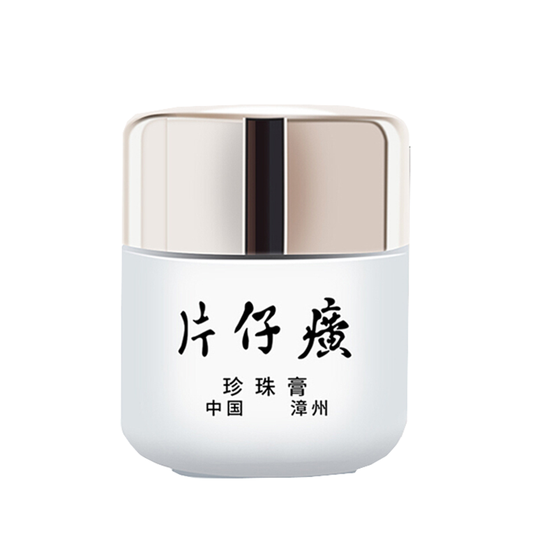 片仔癀 水解珍珠提亮肤色面霜