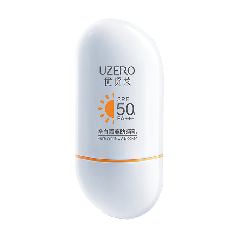 优资莱 净白隔离防晒霜