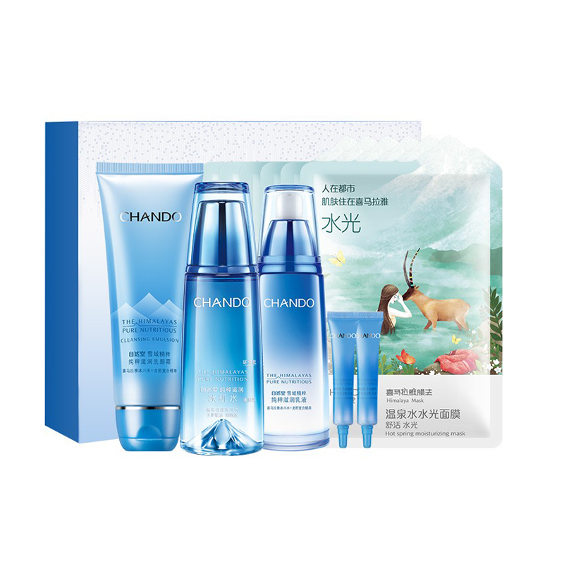 自然堂 滋润保湿 护肤套装