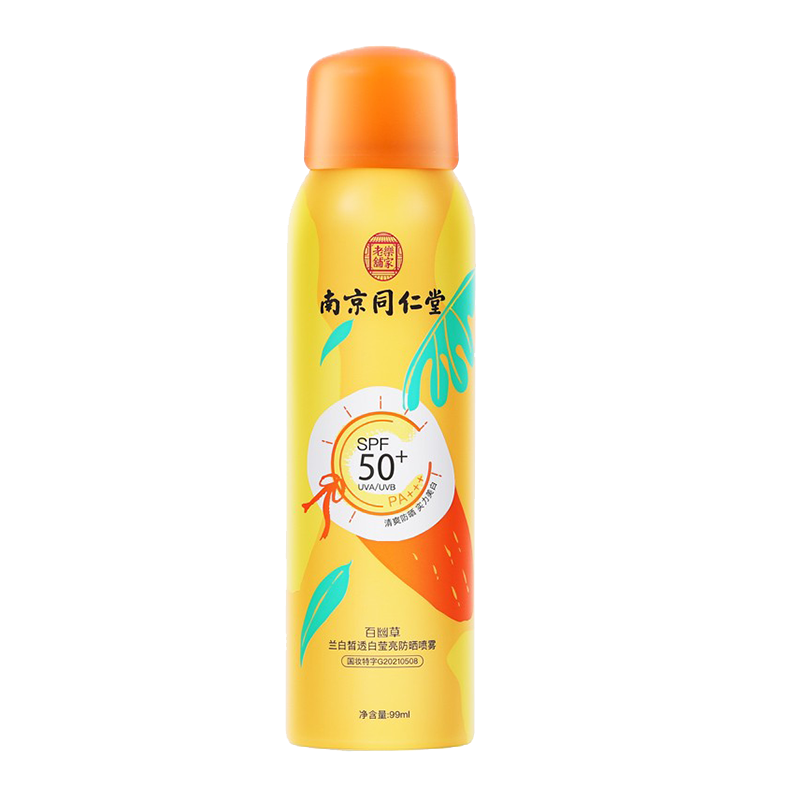 百幽草 烟酰胺美白防晒喷雾