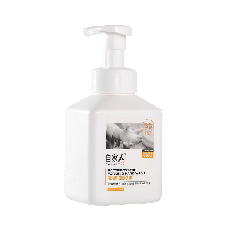 自家人 泡泡抑菌洗手液
