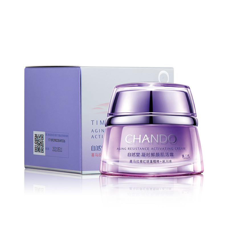 自然堂 凝时小紫瓶熬夜乳霜