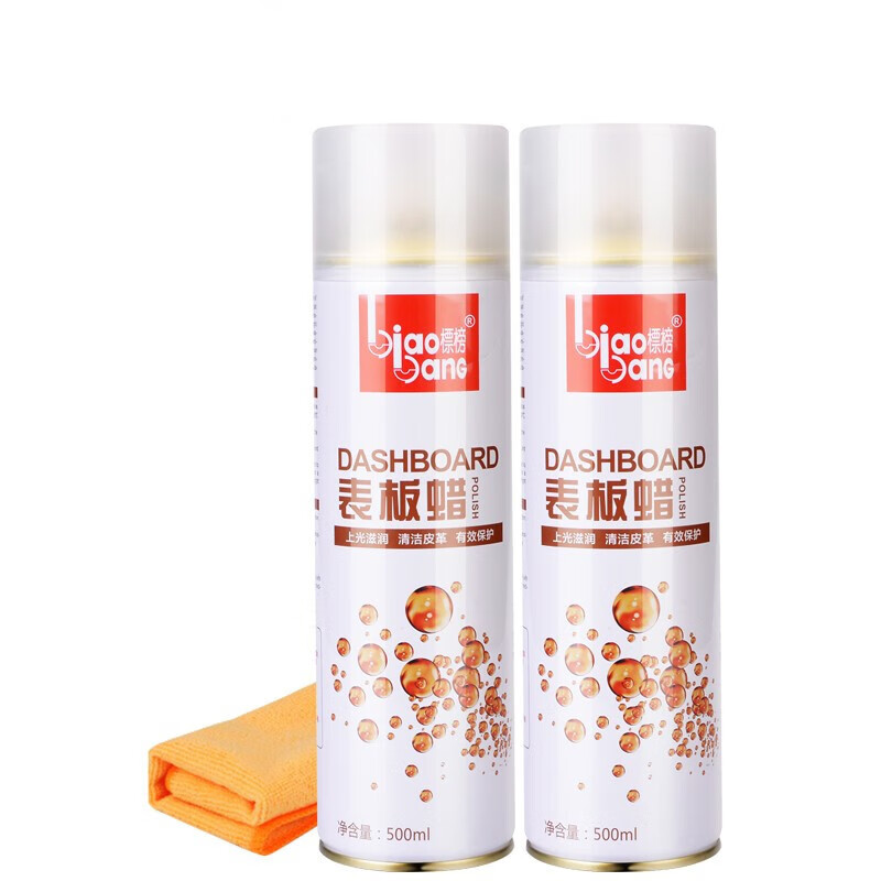标榜 持久光亮仪表盘车蜡