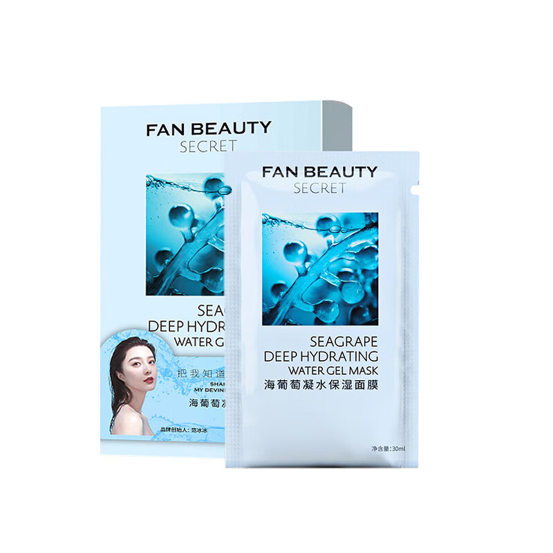 FANBEAUTY 补水面膜