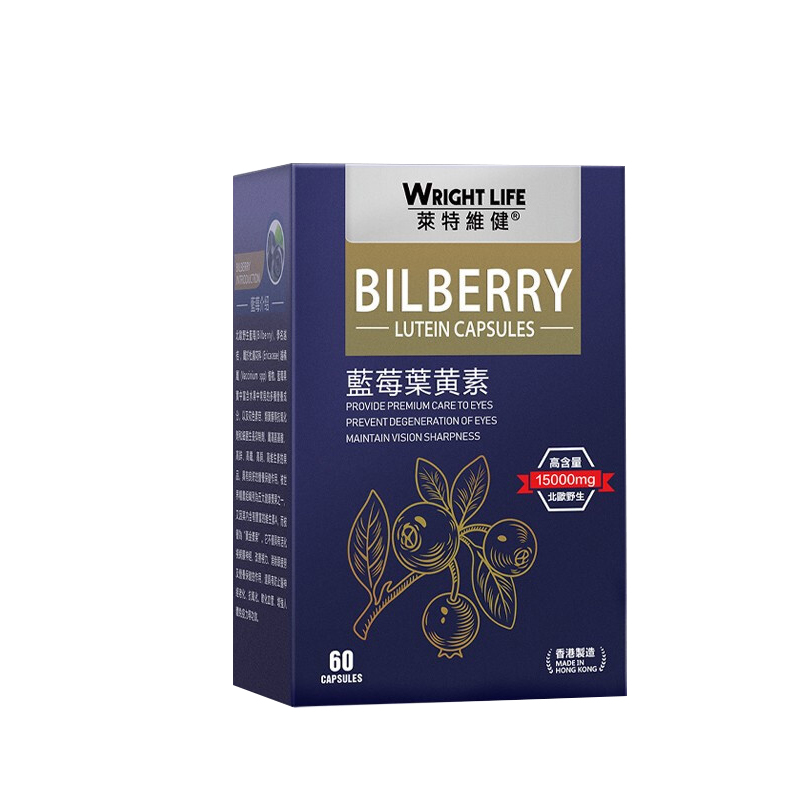 莱特维健 高含量 蓝莓叶黄素