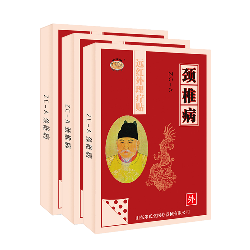 朱氏堂 深层渗透进口膏药贴