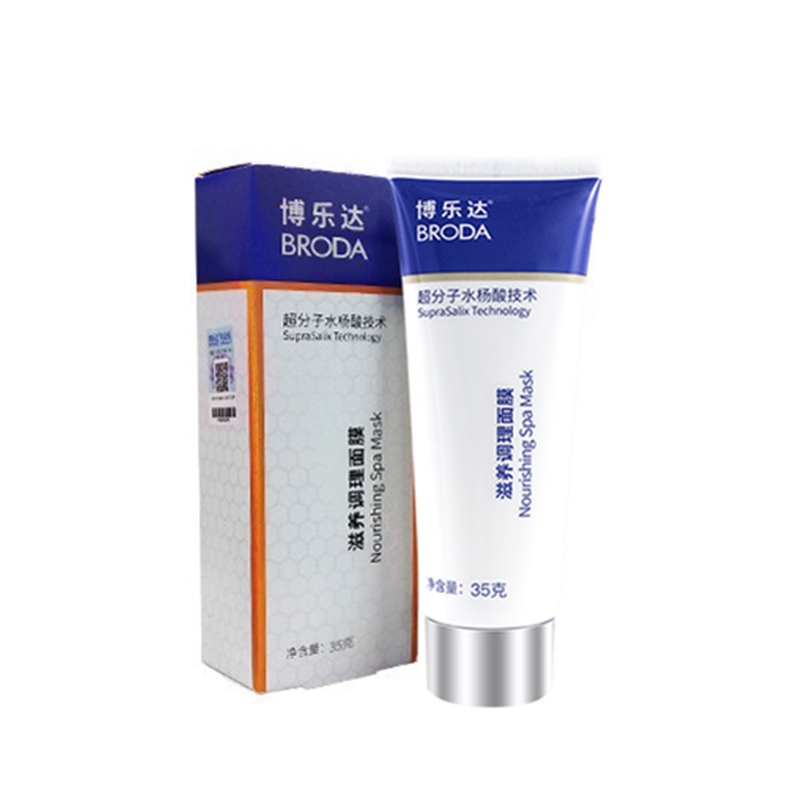 博乐达 水杨酸 面膜