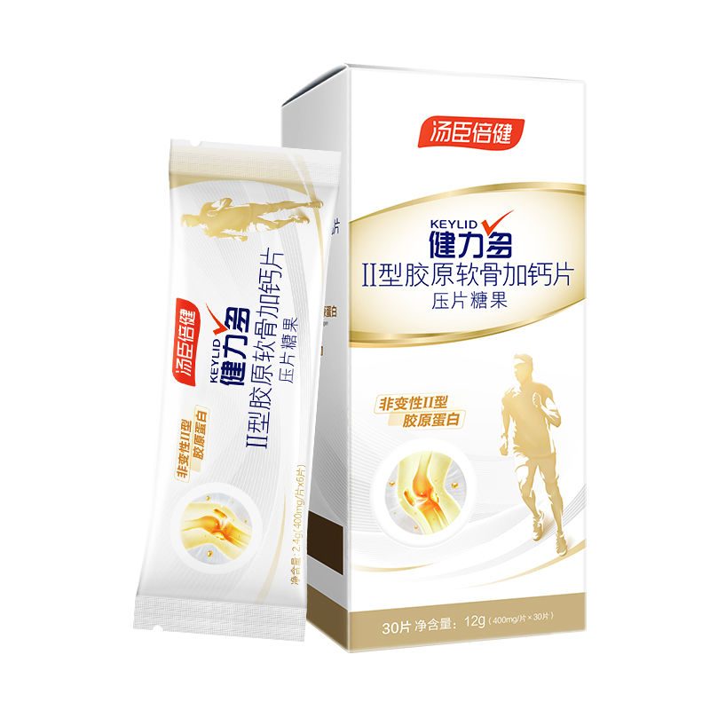 健力多 腰部助力 运动胶原