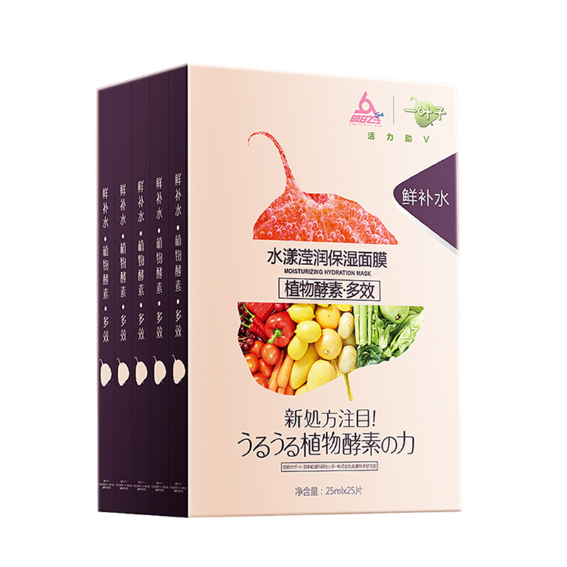 一叶子 保湿滋润面膜