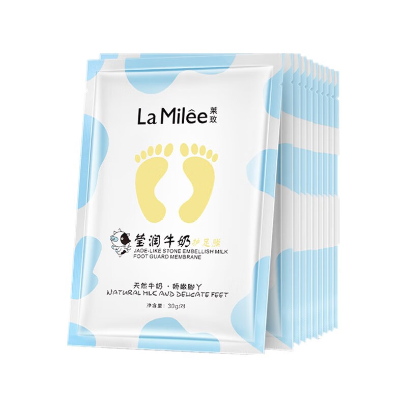 莱玫 莹润牛奶足膜