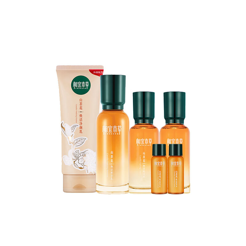 相宜本草 鲜活补水护肤套装