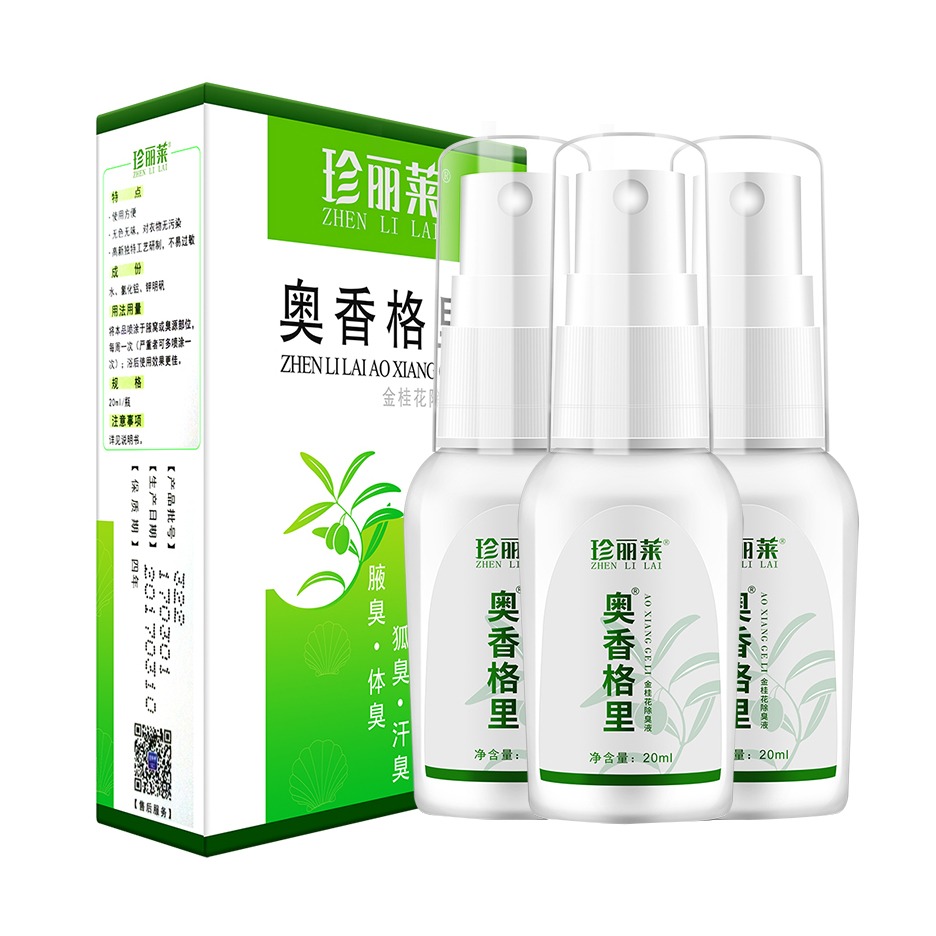 珍丽莱奥香格里 金桂花 狐臭液