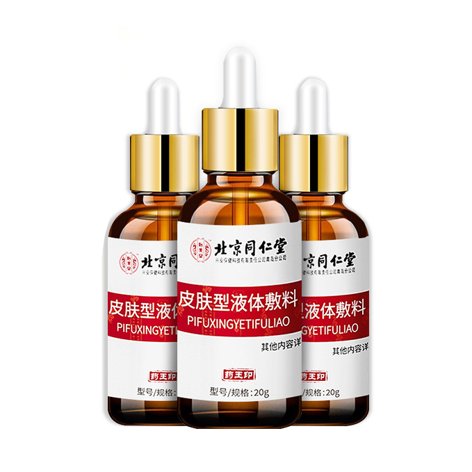 药王印 灰指甲护理盒套装