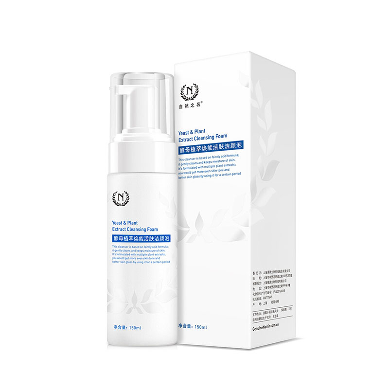 自然之名 焕能氨基酸酵母洁面乳