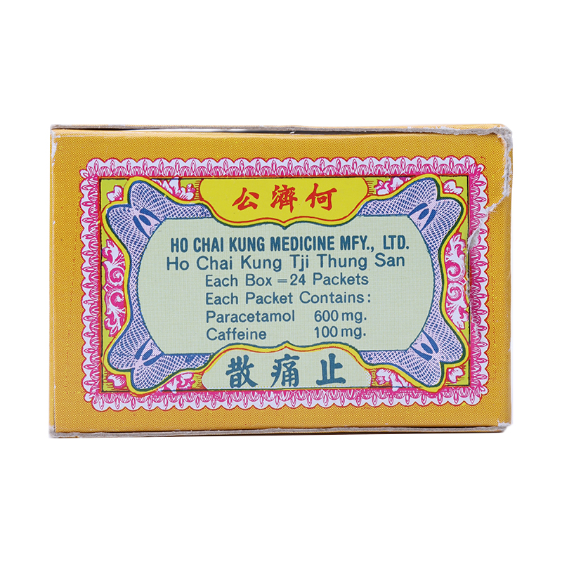 何济公 传统配方退热散