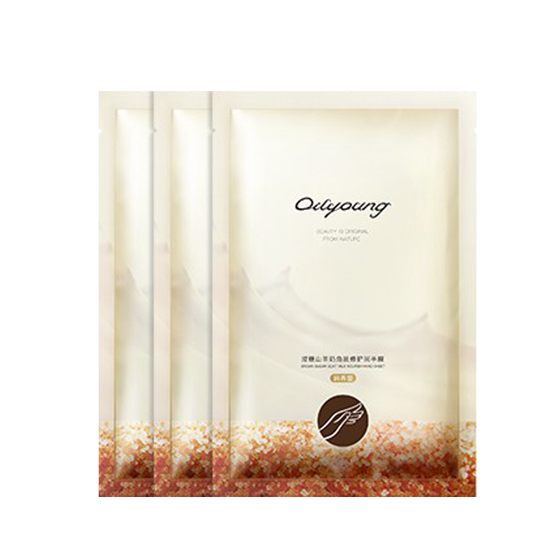 欧丽源 嫩肤保湿手膜