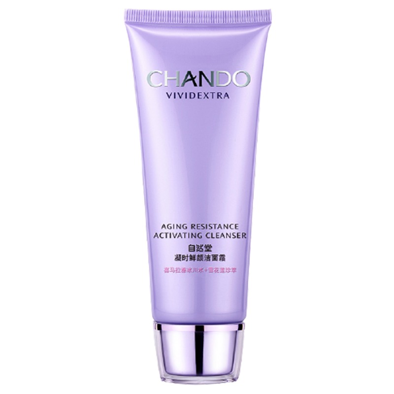 自然堂 凝时 洗面奶