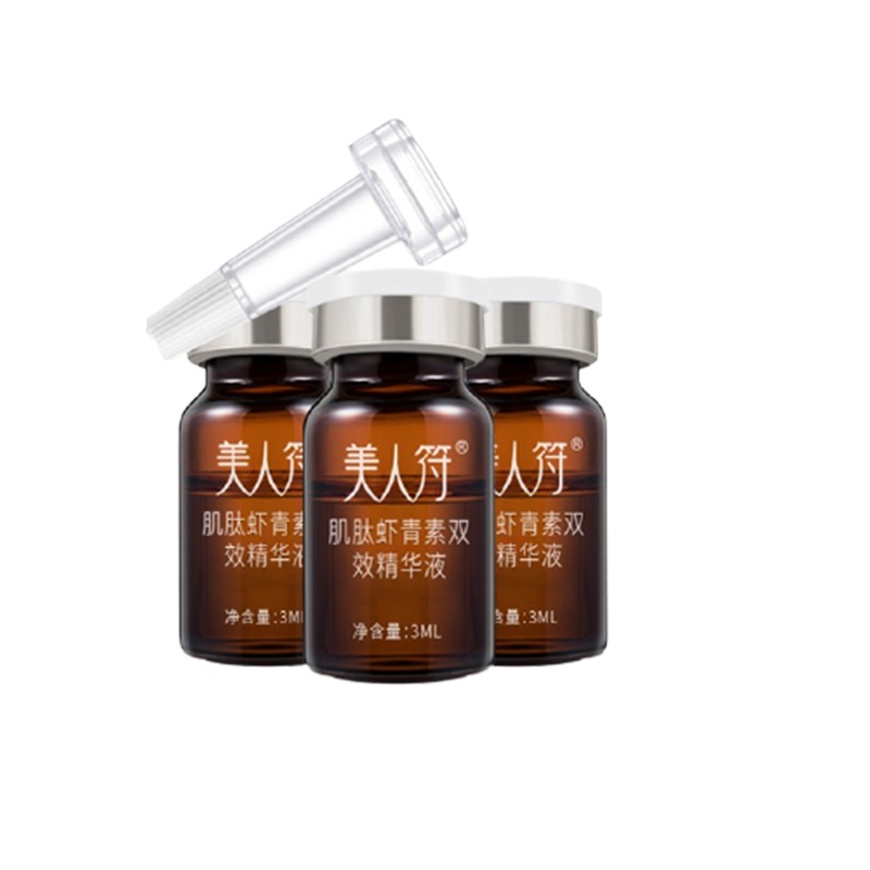 美人符 虾青素 面部精华