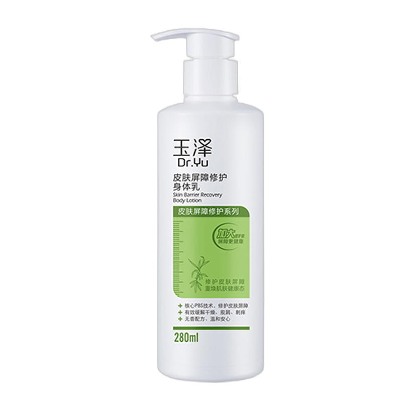 玉泽 无香精身体乳