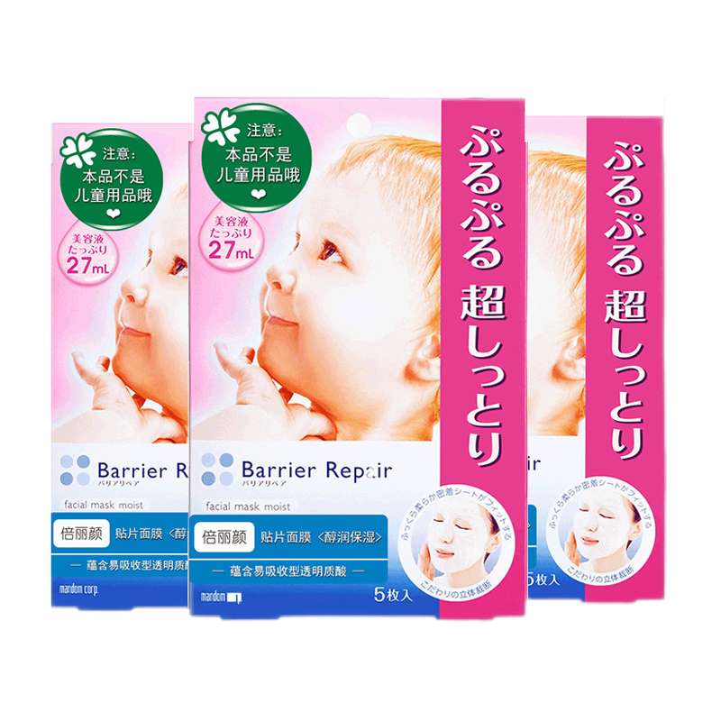 倍丽颜 水嫩弹滑面膜