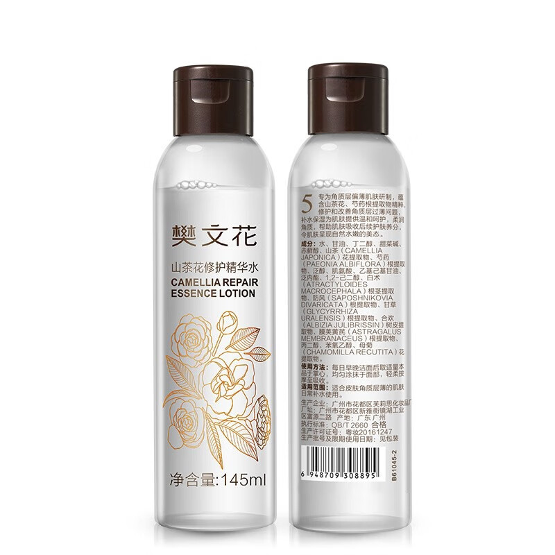 樊文花 山茶花精粹 爽肤水
