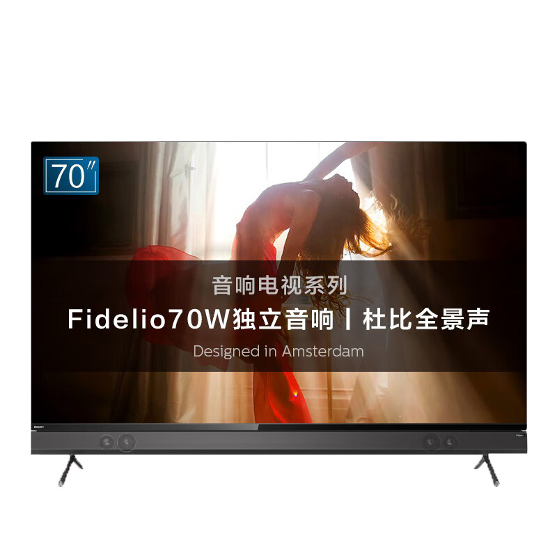 飞利浦 画质增强 平板电视