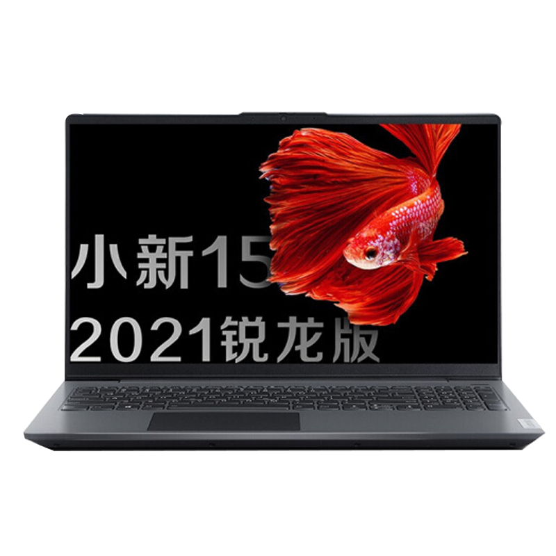 联想 高清大屏笔记本