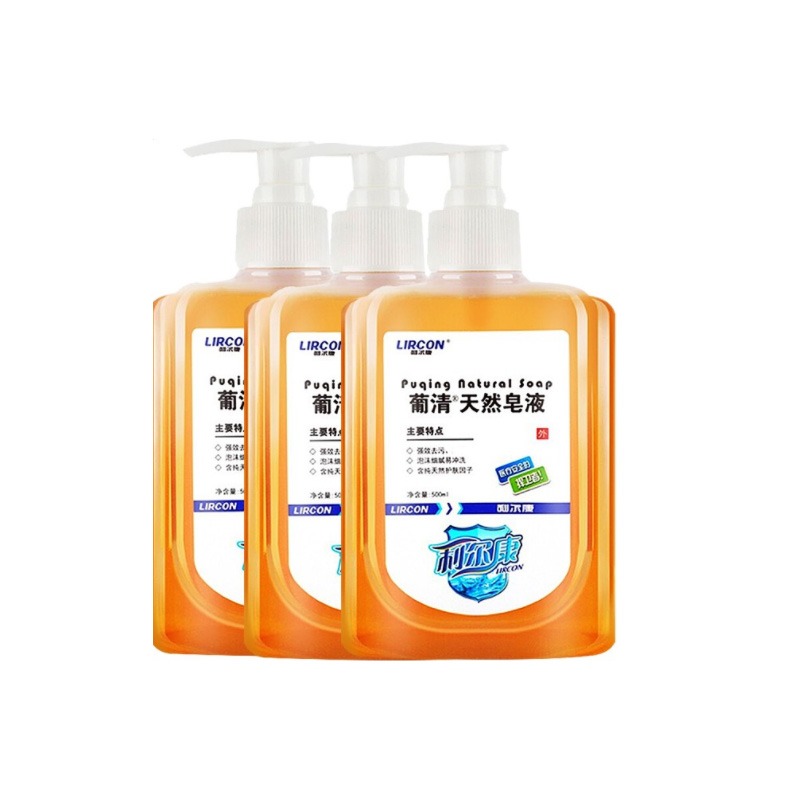 利尔康葡清天然洗手液