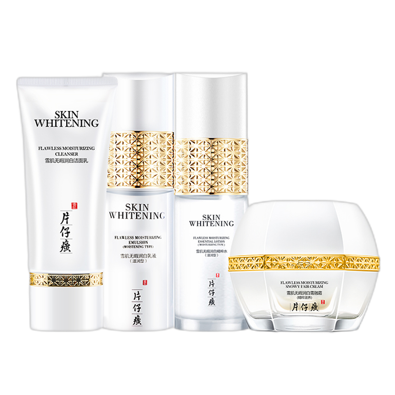 片仔癀 植物提取精华套装