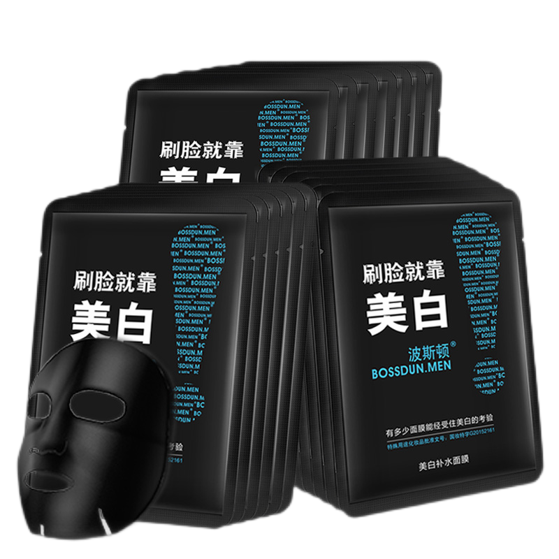 波斯顿 增加亮感面膜