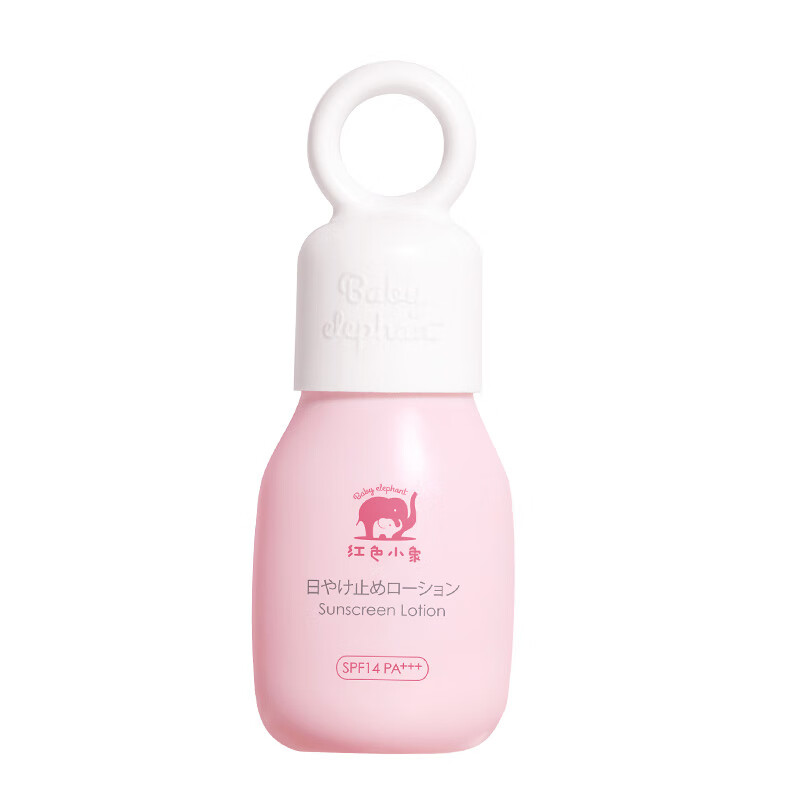 红色小象 夏季儿童防晒乳