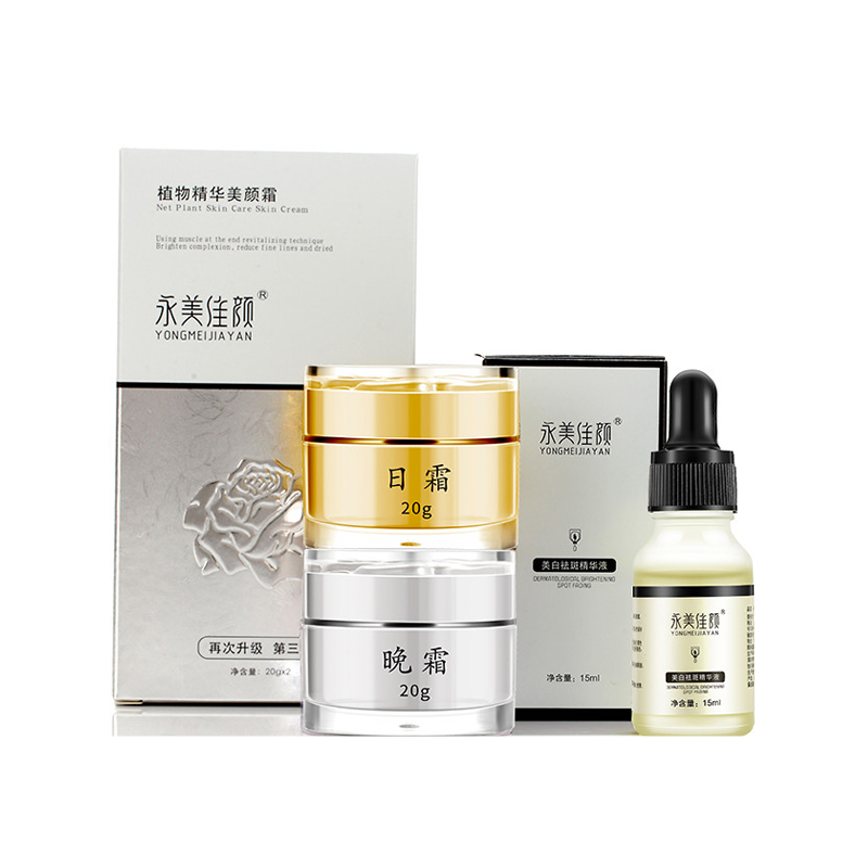 永美佳颜 植物精华美颜霜